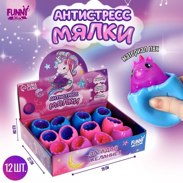 Антистресс сквиш мялка &laquo;Дино&raquo;, цвета МИКС, в шоубоксе