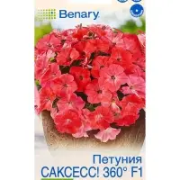 Семена цветов Петуния САКСЕСС! 360&deg; F1 Дип Сэлмон  (драже в пробирке) Спецсерия Benary, Ц/П,7 шт. 10