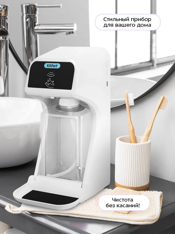 Сенсорный диспенсер для мыла-пены КТ-6513 - 10 Вт