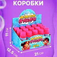 Мыльные пузыри, 95 мл розовый