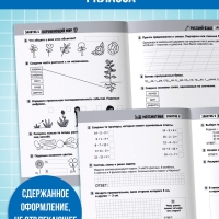 Тренажёр "Сборник летних заданий за курс 1 класса", 100 страниц.
