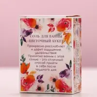 Соль для ванны &laquo;С 8 Марта!&raquo;, 100 г, аромат цветочный