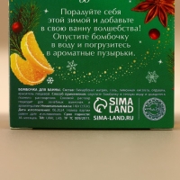 Новый Год. Бомбочка для ванны, 140 гр, аромат лимонных долек