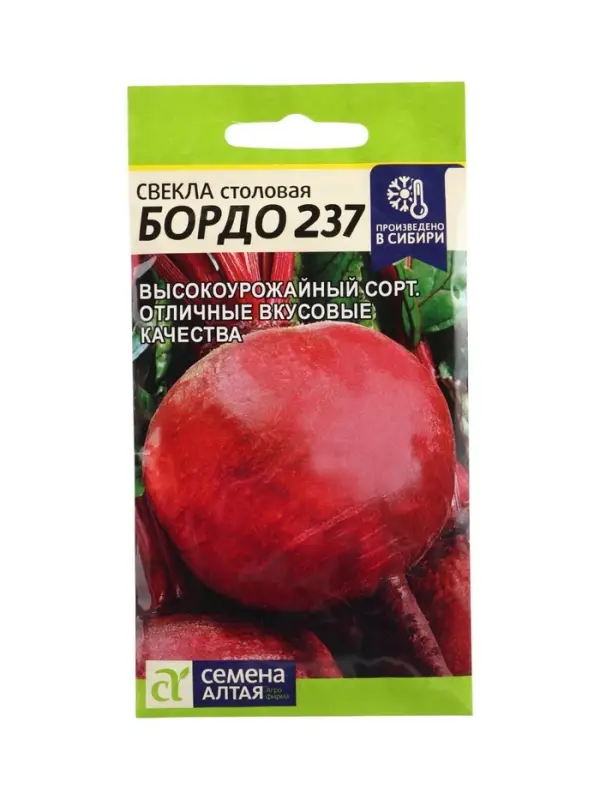 Семена Свёкла &laquo;Бордо 237&raquo;, 3 г, &laquo;Семена Алтая&raquo;