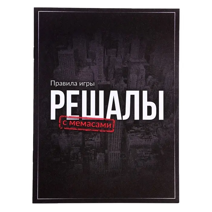 Настольная экономическая игра для тех, кто в теме "СУЕТОЛОГ"