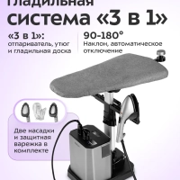 Гладильная система 3 в 1 КТ-9368 - 2450 Вт