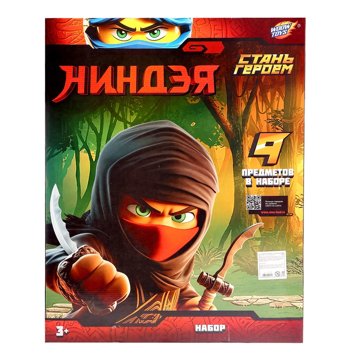 Набор ниндзя &laquo;Коготь ярости&raquo;, 9 предметов