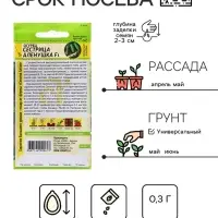 Семена Огурец Сестрица Аленушка F1/Сем Алт/цп 0,3 гр,