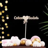 Топпер для торта &laquo;Ассорти&raquo;, 7 шт., МИКС