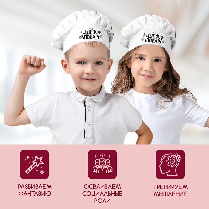 Колпак &laquo;Шеф повар&raquo;
