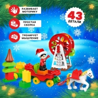 Конструктор &laquo;Новогодние истории&raquo;, 43 детали