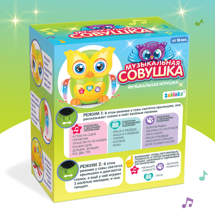 Музыкальная игрушка &laquo;Совушка&raquo;, звук, свет