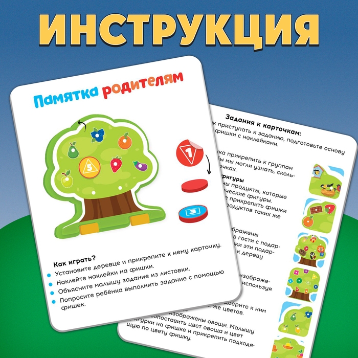 Развивающий набор &laquo;IQ-дерево&raquo;