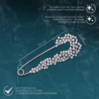 Булавка &laquo;Жемчужная россыпь&raquo; со стразами, 7,5см, цвет белый в серебре