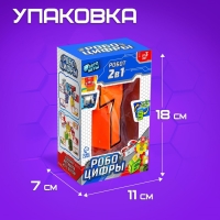 Робот &laquo;Робоцифры 7&raquo;