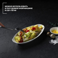 Селёдочница Добрушский завод &laquo;Идиллия&raquo;, 25&times;12.8 см, фарфор, белая