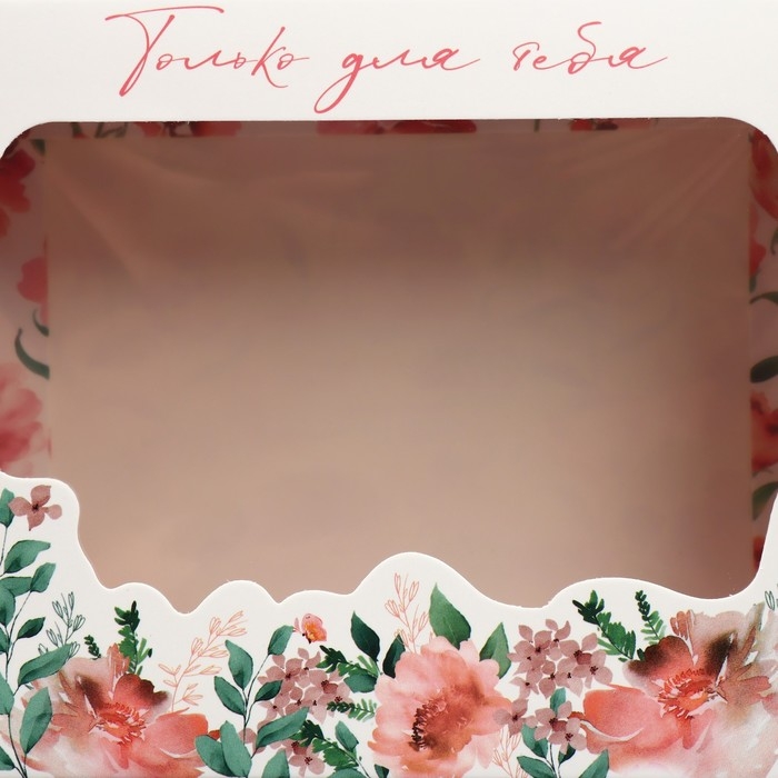 Коробка подарочная, упаковка, &laquo;Только для тебя&raquo;, цветы, 16.5 х 12.5 х 5 см