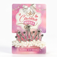 Резинка для волос новогодняя &laquo;Самая милая&raquo; на Новый год, d = 5 см