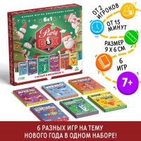 Новогодний набор игр &laquo;Новый год: Party box. Играй и веселись. 6 в 1&raquo;, по 20 карт в каждой игре, 7+