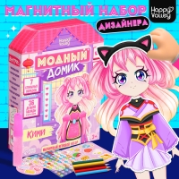 Магнитная игра &laquo;Модный домик: Кими&raquo;