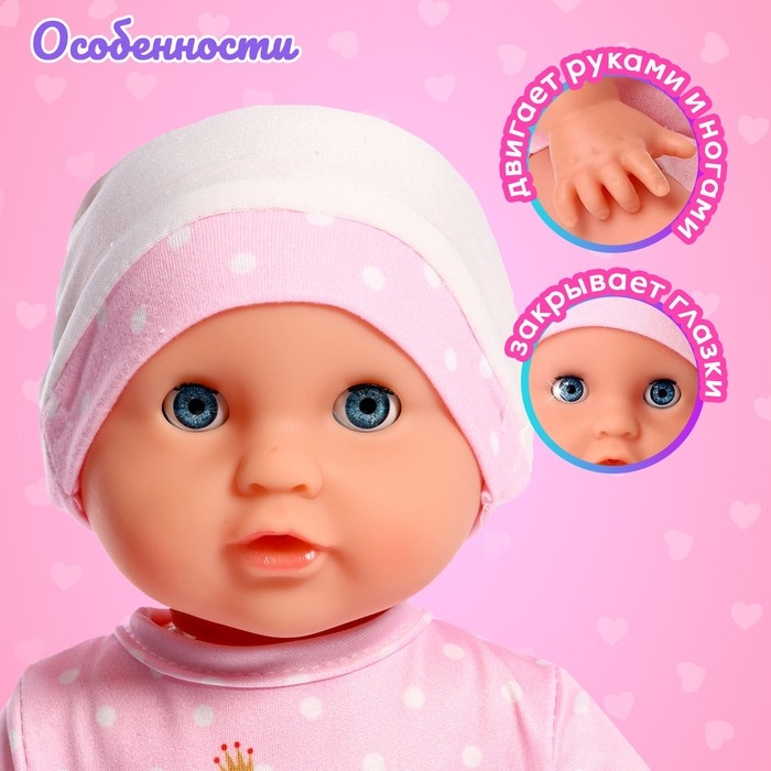 Пупс функциональный &laquo;Саша&raquo;, с бутылочкой, пьёт, писает, цвет розовый