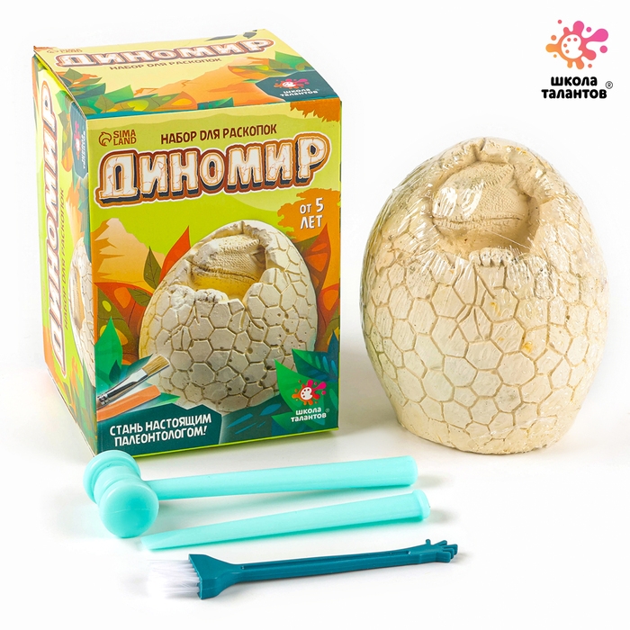 Набор для раскопок &laquo;Диномир&raquo;, гипсовое яйцо, инструменты, 5+