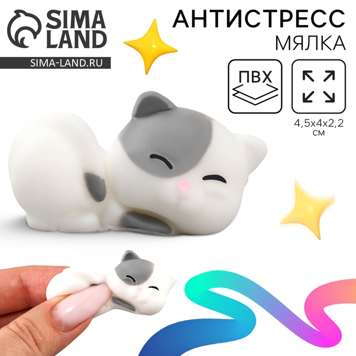 Сквиш антистресс мялка &laquo;Котик&raquo;