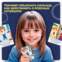 Развивающий набор &laquo;Важно знать&raquo;, 3+