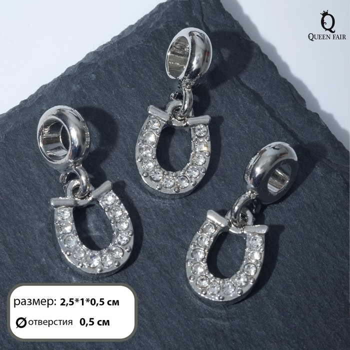 Подвеска &laquo;Подкова&raquo;, цвет белый в серебре