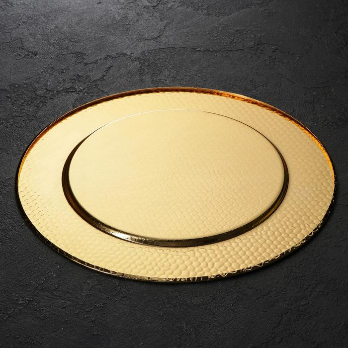 Поднос &laquo;Валерия&raquo;, d=30 см, цвет золотой
