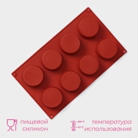 Форма для выпечки Доляна &laquo;Фигуры.Круг&raquo;, 29&times;17&times;2.7 см, 8 ячеек (5.8&times;2.7 см), силикон, коричневая