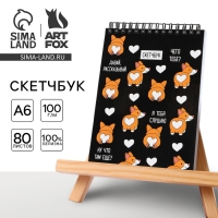 Скетчбук &laquo;Корги&raquo; А6, 80 л, 100 г/м