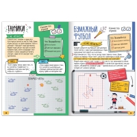 Книга &laquo;Игры на бумаге&raquo;, 7&ndash;10 лет, 20 стр.