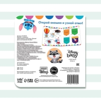 Картонная книга с окошками &laquo;Какой бывает транспорт&raquo;, 10 стр., 16 окошек, Дисней