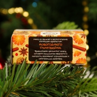 Мыло сувенирное &laquo;Новогодний глинтвейн&raquo;, органическое, 20 г