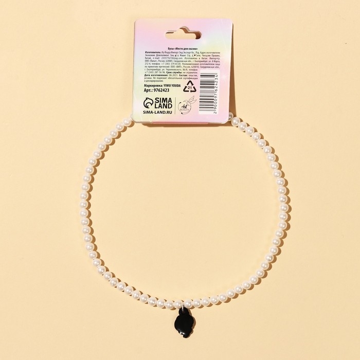 Бусы &laquo; Место для сказки&raquo; 39 см