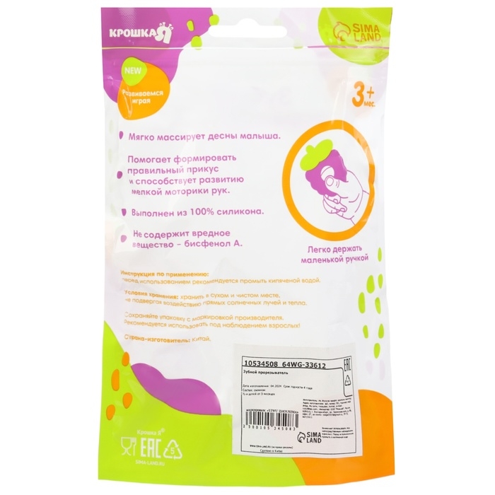 Игрушка - прорезыватель силиконовый с погремушкой &laquo;Лошадка&raquo;, цвет голубой, Крошка Я