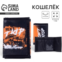 Кошелёк &laquo;Крутая тачка&raquo; на липучке