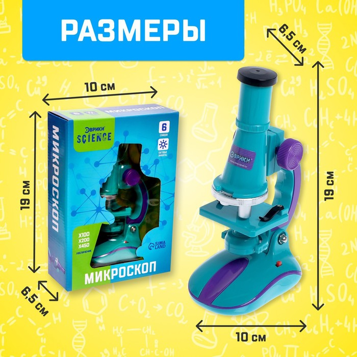 Микроскоп &laquo;Юный биолог&raquo;, кратность увеличения 450х, 200х, 100х, с подсветкой
