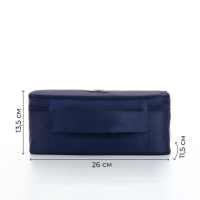 Косметичка на молнии, цвет синий