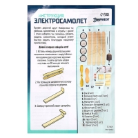 Опыт для детей &laquo;Электросамолёт&raquo;