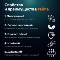 Кинезио - тейп, 3,8 см &times; 5 м, цвет белый