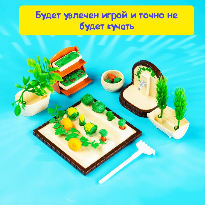 Набор игровой &laquo;Крошики&raquo;, огород