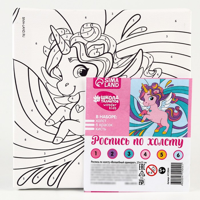 Картина по номерам для детей &laquo;Волшебный единорог&raquo;, 15 х 15 см
