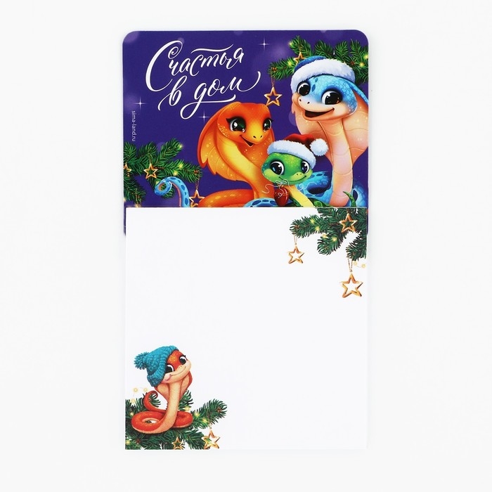 Магнит новогодний с блоком для записей &laquo;Новый год: Счастья в дом&laquo;Новый год: , 8 х 14 см