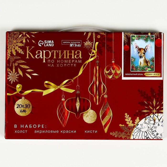 Картина по номерам на новый год на холсте с подрамником &laquo;Любопытный олень&raquo;, 20 х 30 см