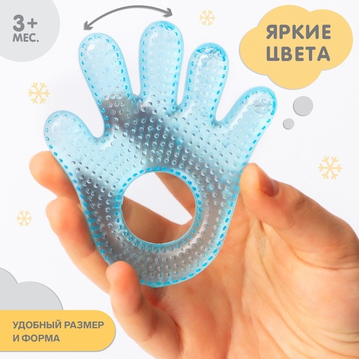 Прорезыватель охлаждающий с водой &laquo;Ладошка&raquo;, цвет голубой, Крошка Я