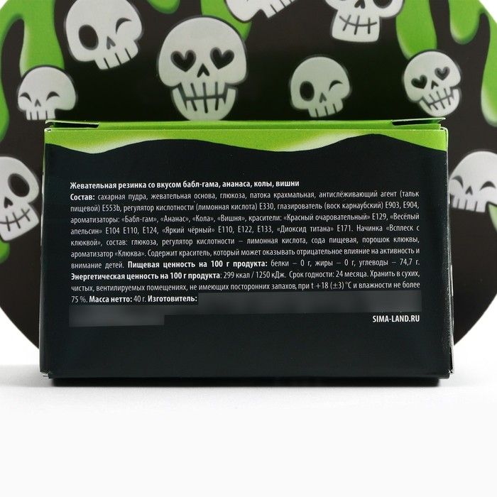 Хэллоуин Жевательная резинка в коробке "Скелет", 40 г