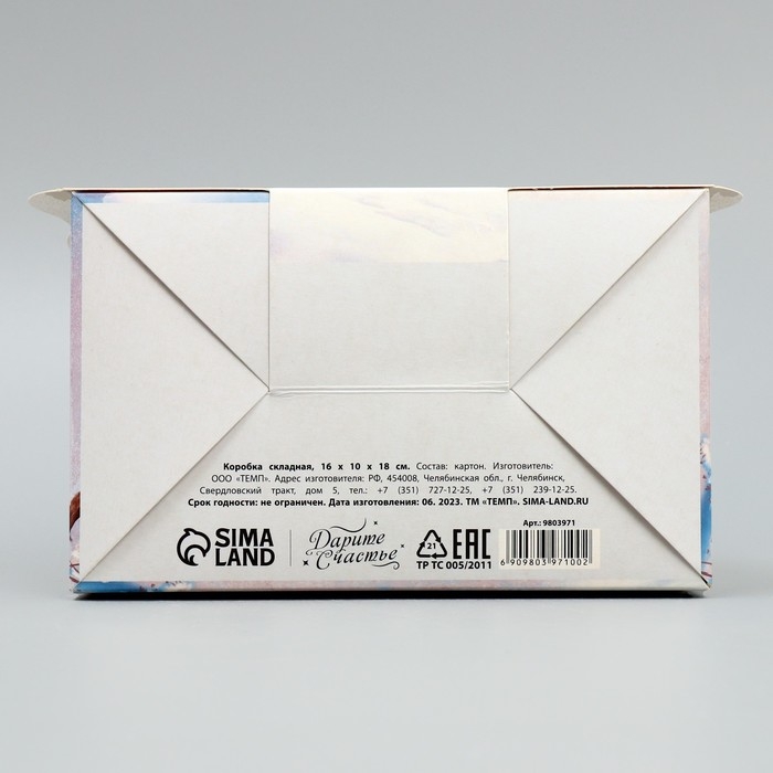 Коробка подарочная новогодняя складная &laquo;С новым годом&raquo;, 16 х 10 х 18 см, Новый год