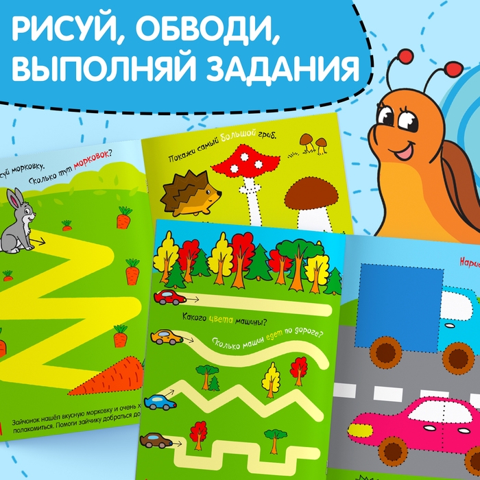 Многоразовая книжка с маркером &laquo;Дорожки и тропинки&raquo;, 12 стр.